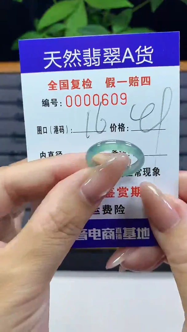 翡翠戒指未镶嵌0609天然翡翠A货