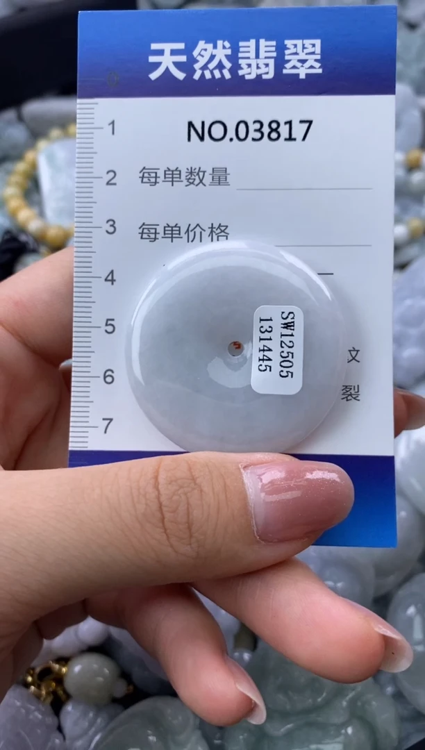 翡翠未镶嵌颈饰缅甸A货翡翠03817