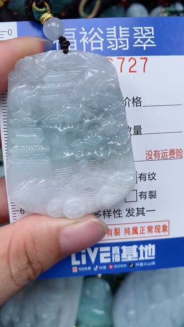 颈饰未镶嵌翡翠...0006727