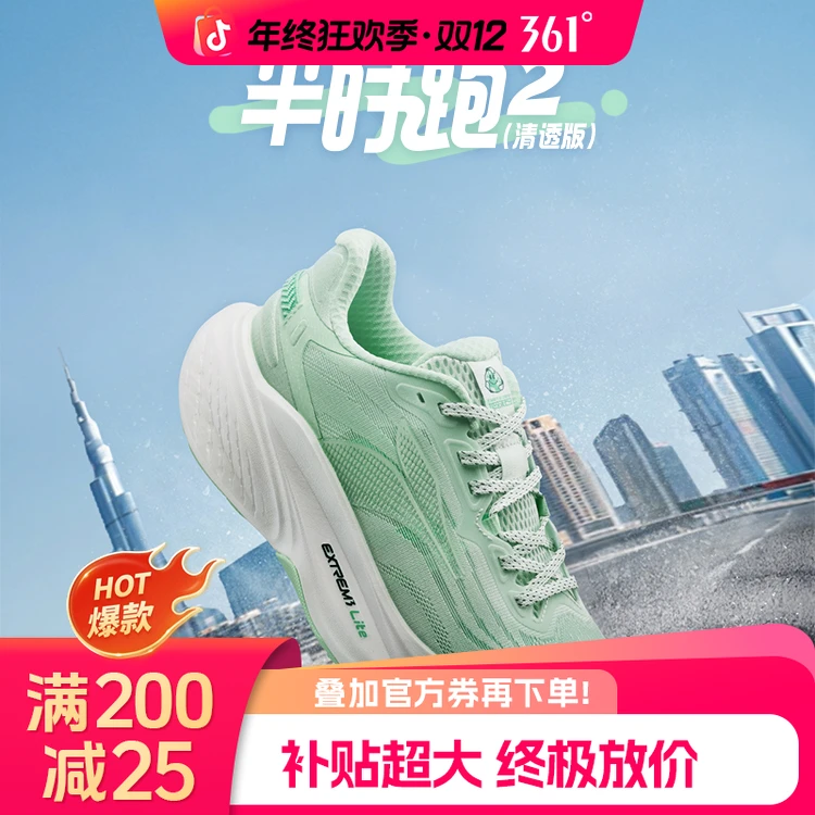 361°【半时跑2】情侣夏网面透气毕业礼男女缓震竞速跑鞋