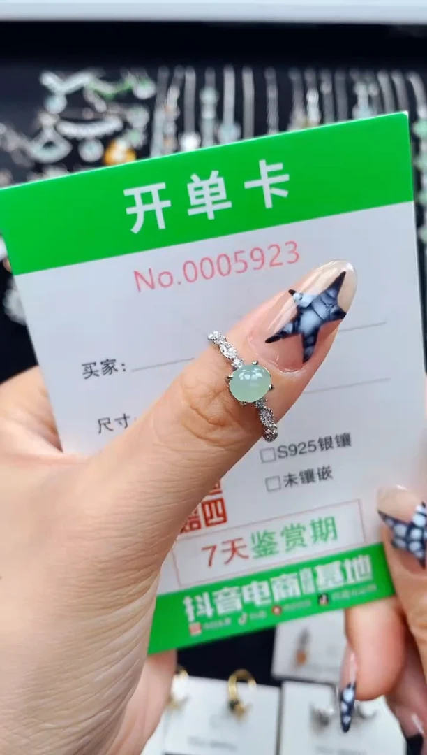 银S925镶嵌戒指翡翠5923