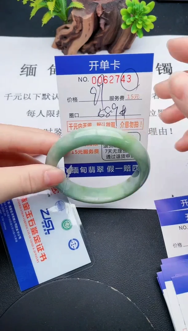 【闪购商品】翡翠手镯未镶嵌43天然翡翠A货