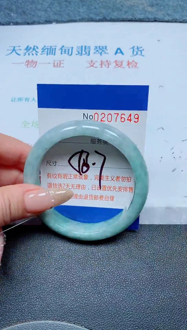 未镶嵌手镯翡翠A货手镯07649