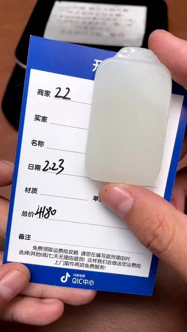 【闪购商品】和田玉2.23ZZ多样性拍一发一未镶嵌91