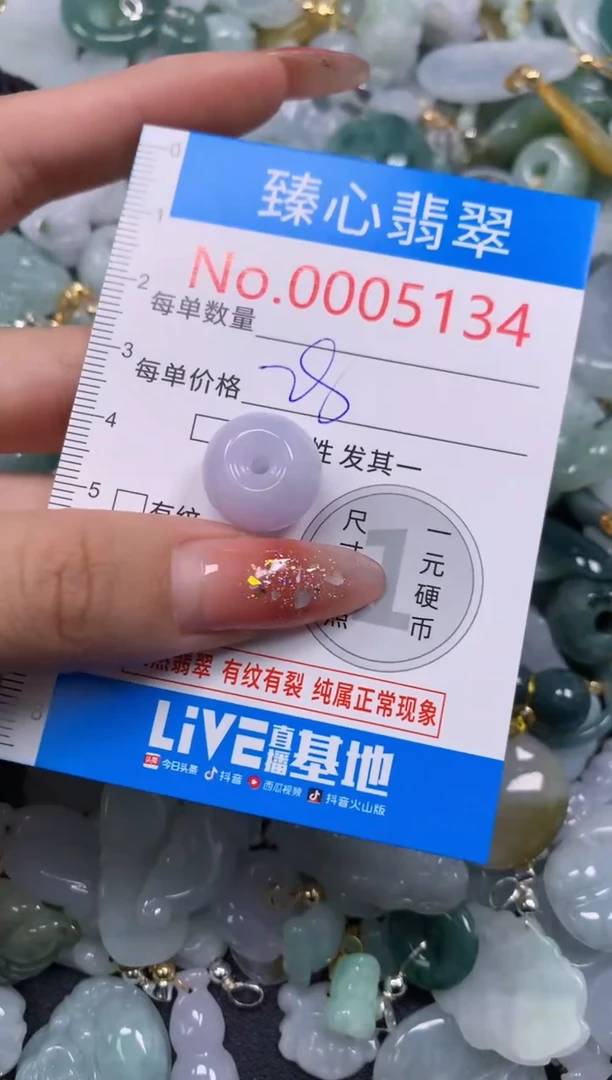 翡翠未镶嵌颈饰含绳0005134