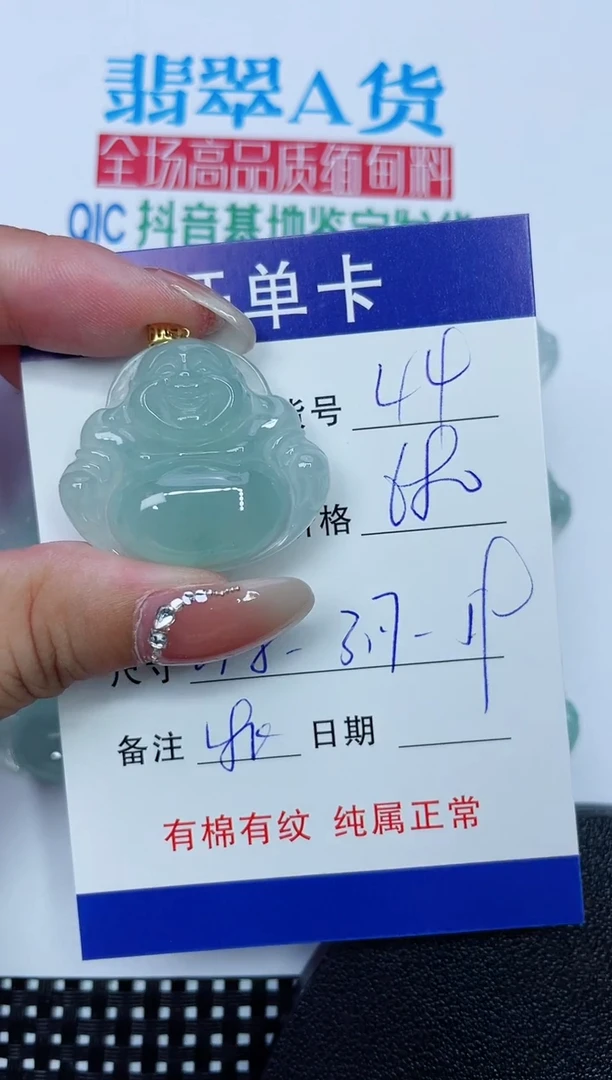 吊坠(赠链)18K金镶嵌翡翠44