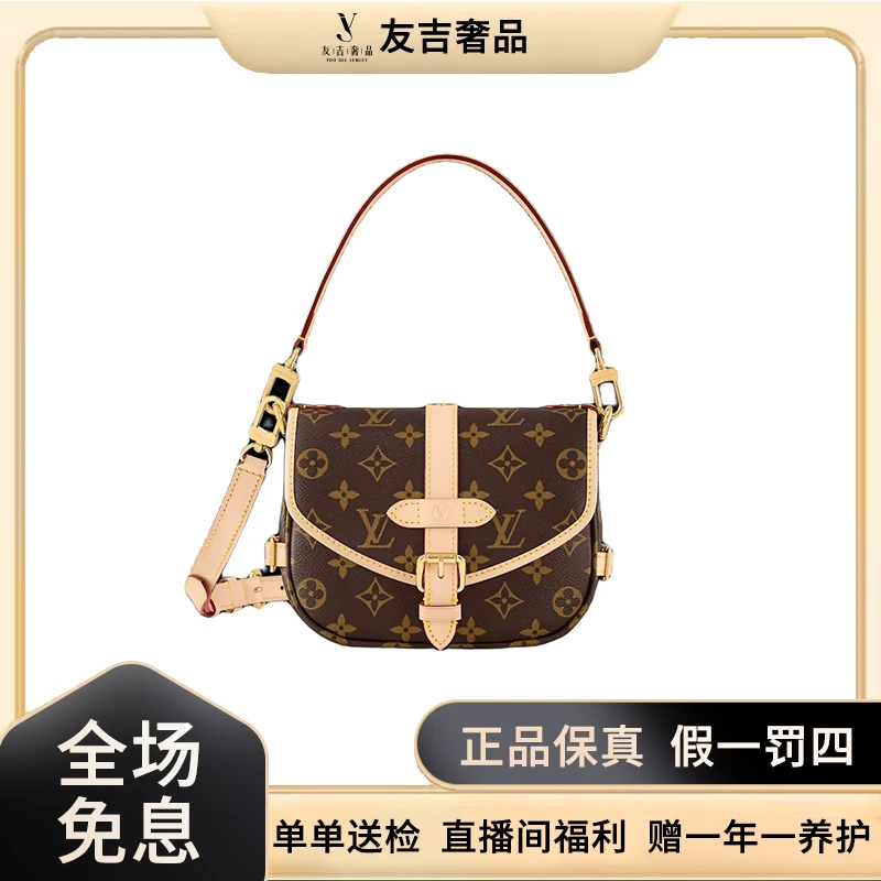 99新 LouisVuitton/路易威登 周选福利SAUMUR BB新款双子星斜挎包