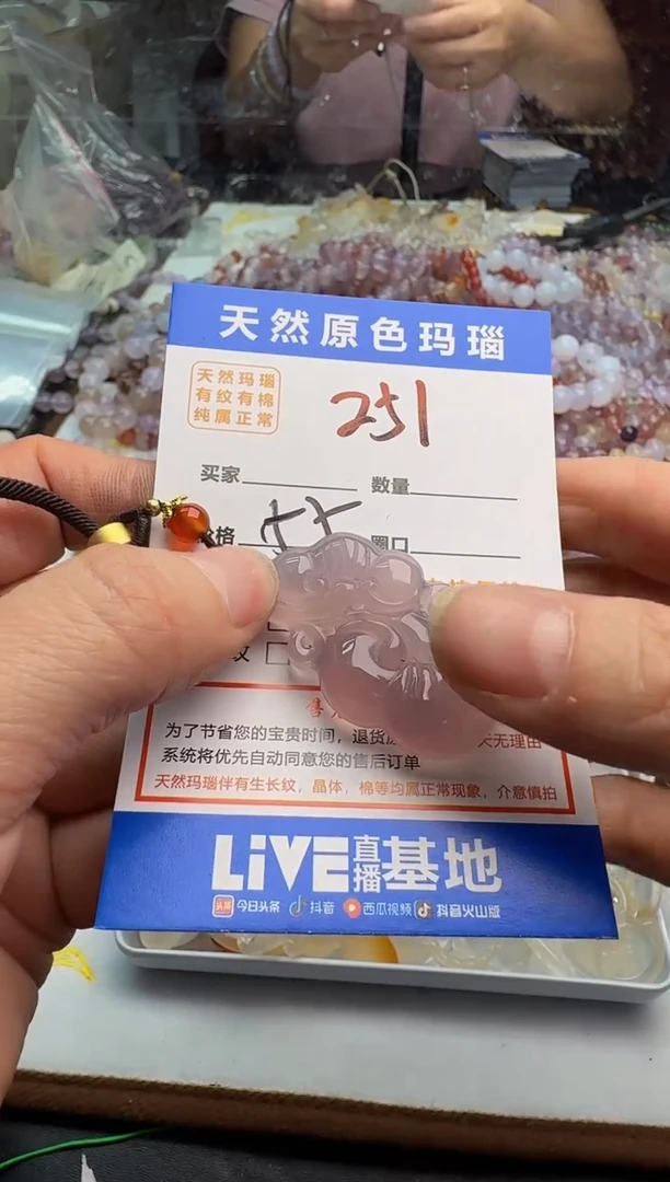 玛瑙/玉髓手链未镶嵌?***?251