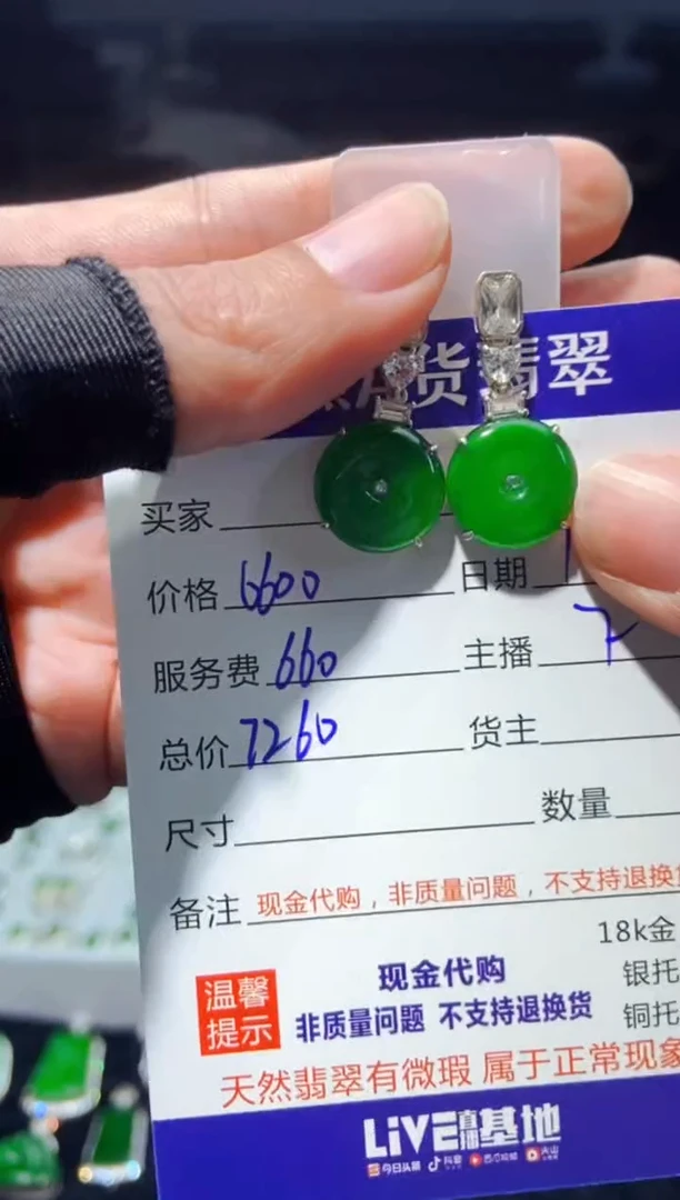 【闪购商品】定制翡翠未镶嵌多样性发货0900745038