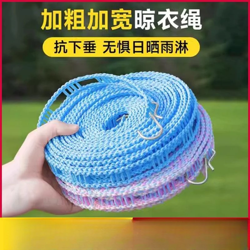 专享【晾晒神器】加粗加长防滑便携晾衣绳，户外室内都能晾