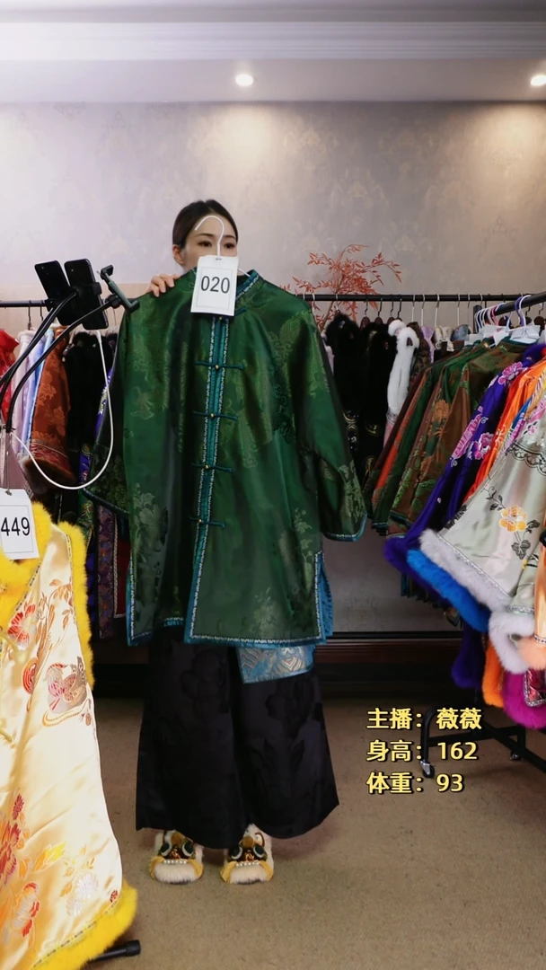 余***己老软缎太太服020