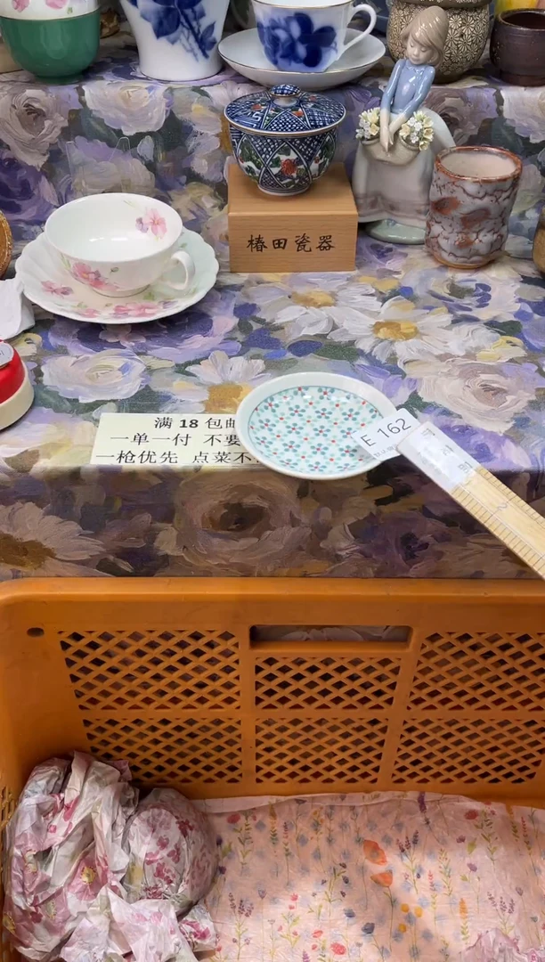 瓷片美*途E        162