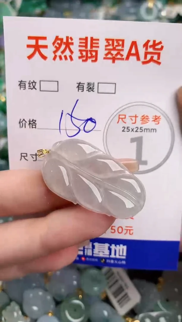 翡翠18K金镶嵌颈饰0113108150