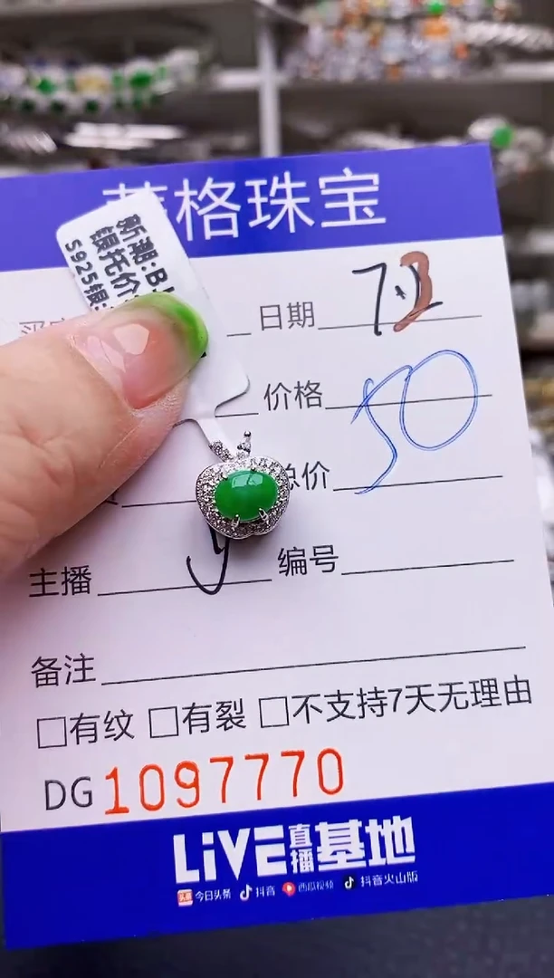 翡翠戒指银S925镶嵌7770