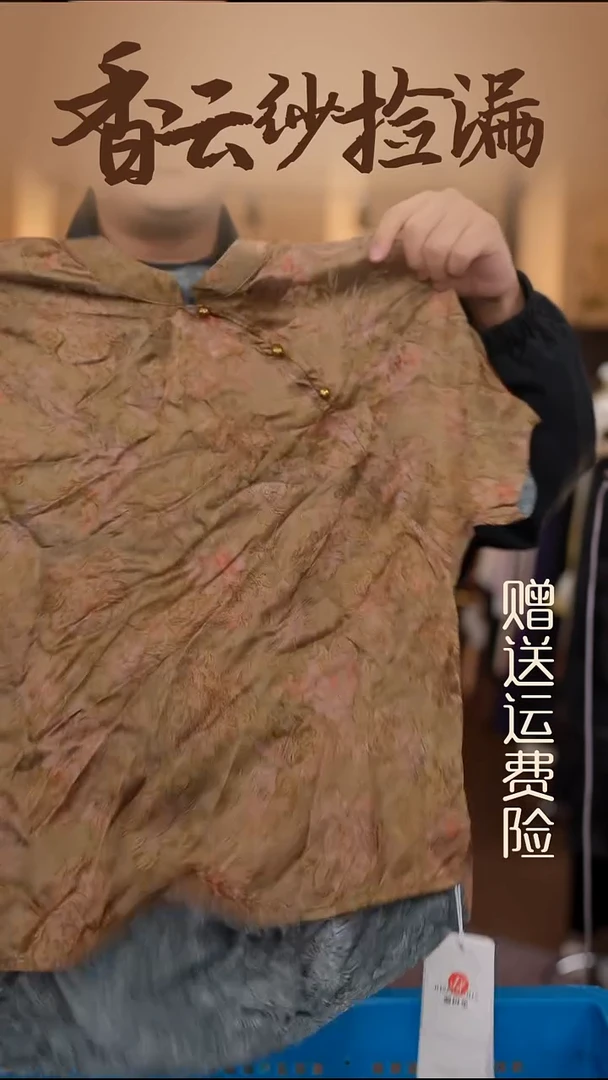 XL     香云纱清仓