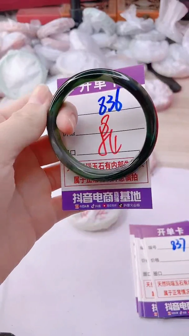 手镯玛瑙/玉髓未镶嵌836
