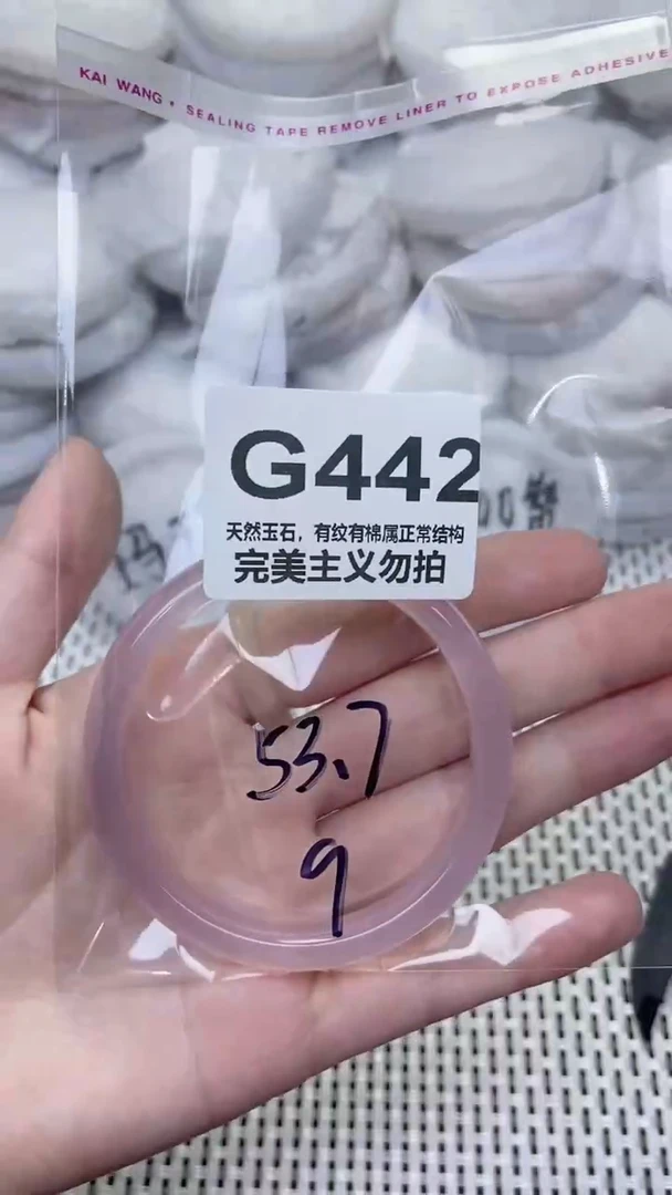 手镯玛瑙/玉髓未镶嵌53.7