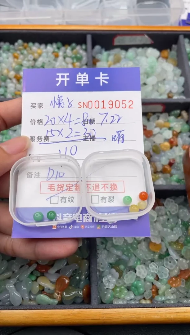 翡翠未镶嵌颈饰?***✨000019052
