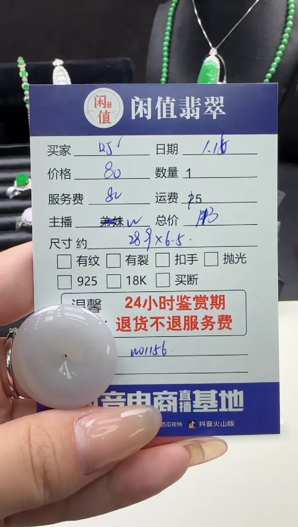 【闪购商品】翡翠吊坠(不含链)未镶嵌翡翠吊坠