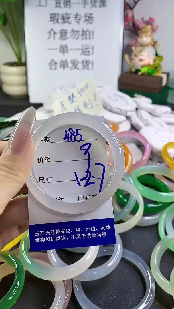 手镯玛瑙/玉髓未镶嵌485
