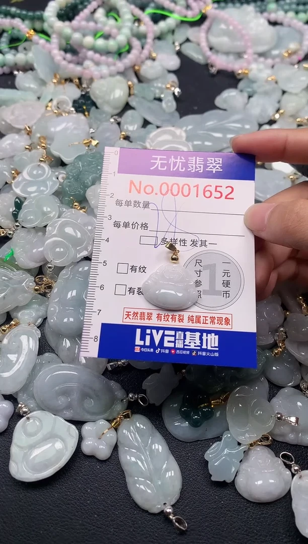 吊坠(不含链)未镶嵌翡翠1652