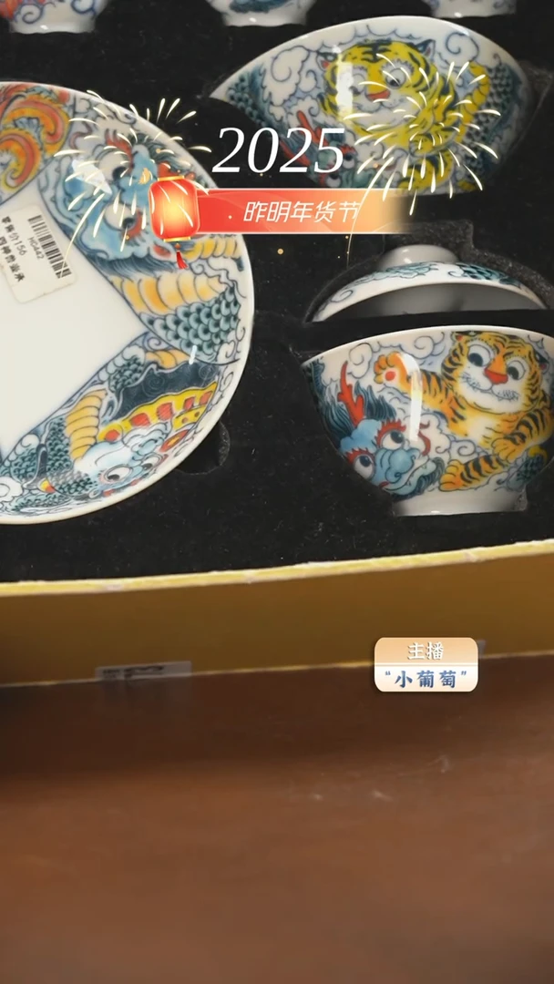 【闪购商品】昨明 四神兽套装（福利）