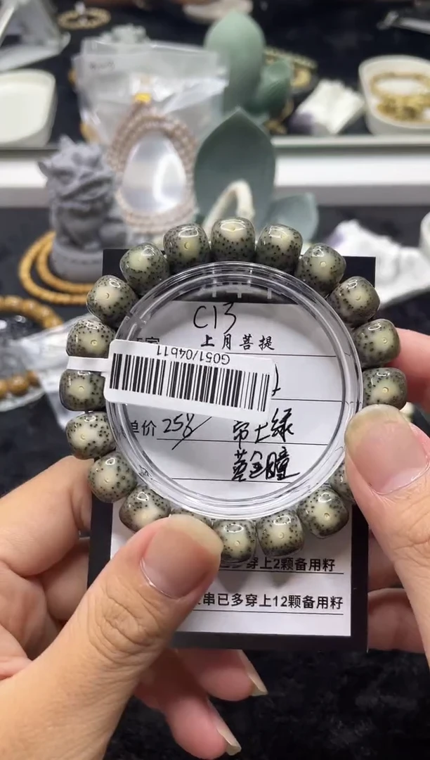 星月菩提手串C13-12X11单圈-G051