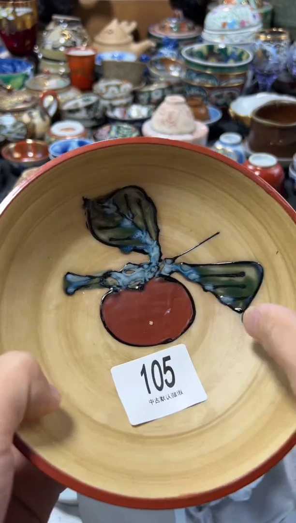 瓷片自**风夏目海外回流瓷器中古品。