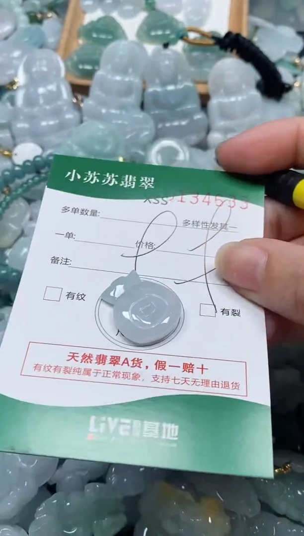 【闪购商品】翡翠颈饰未镶嵌闪购商品0134633