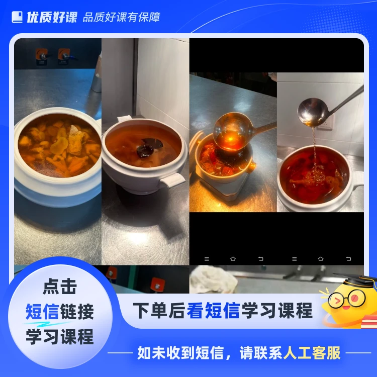 四款粤式养生汤品（点击短信链接学习课程）