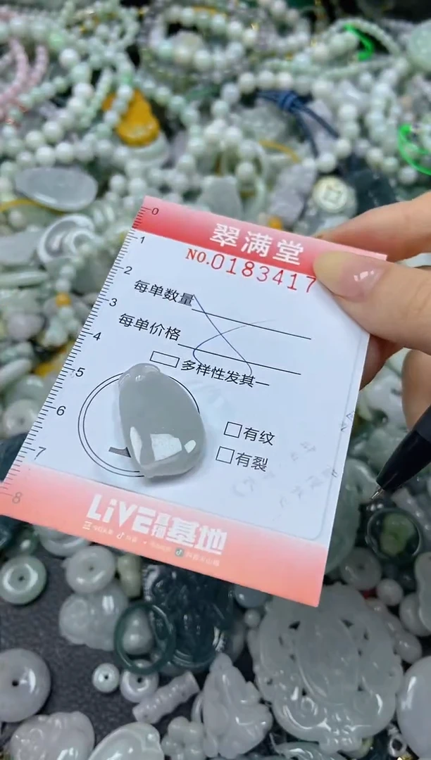 颈饰未镶嵌翡翠闪购0183417