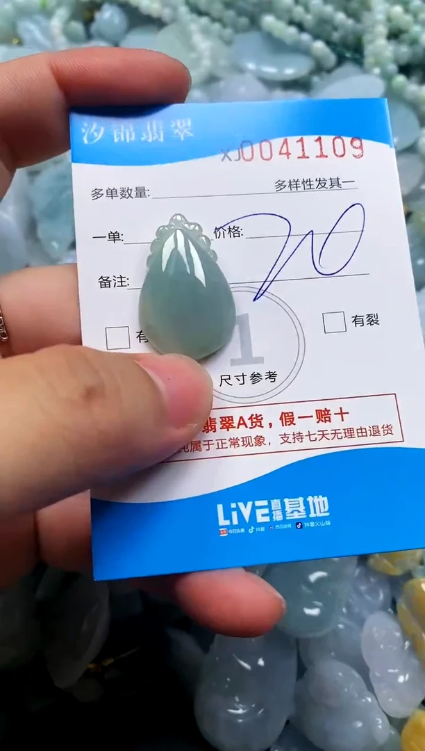 颈饰未镶嵌翡翠闪购商品0041109