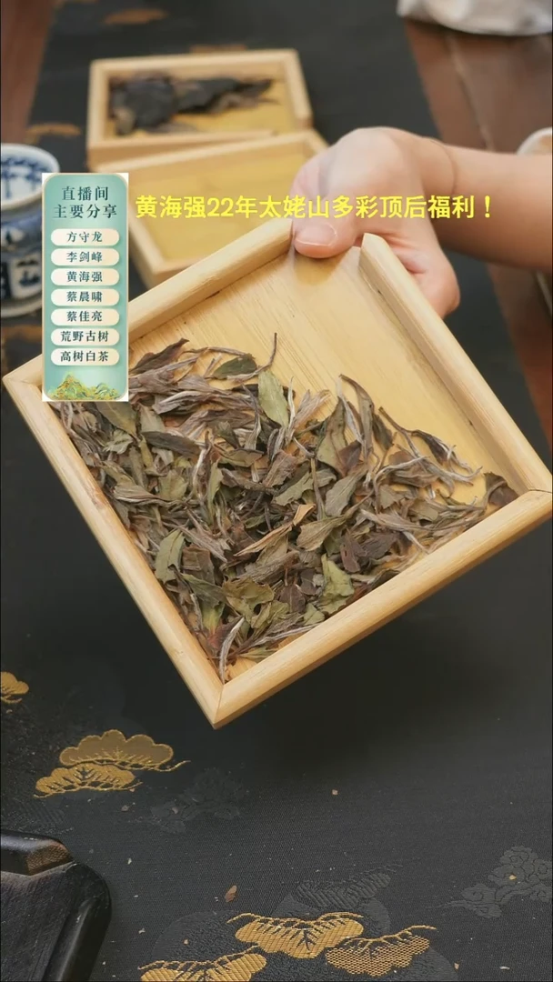 2021磻溪荒野牡丹50克