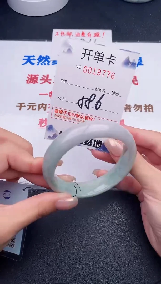 未镶嵌手镯翡翠76