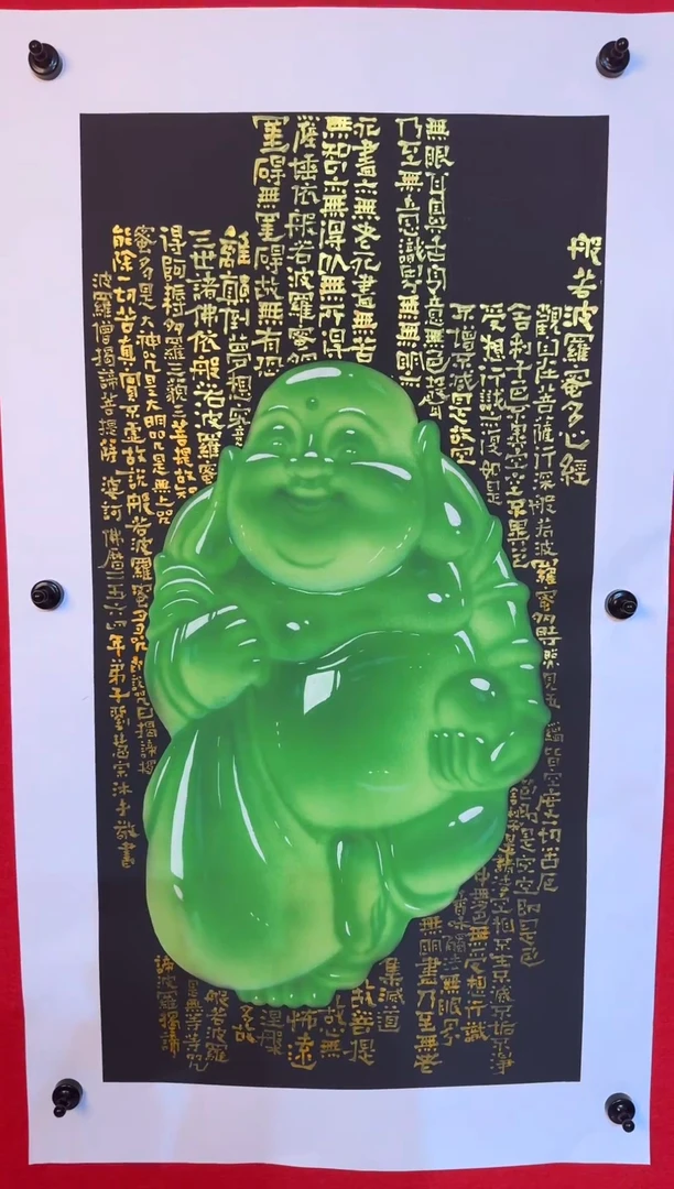 国画《碧琉璃弥勒佛》画心尺寸：96*49.5cm 4.27平尺