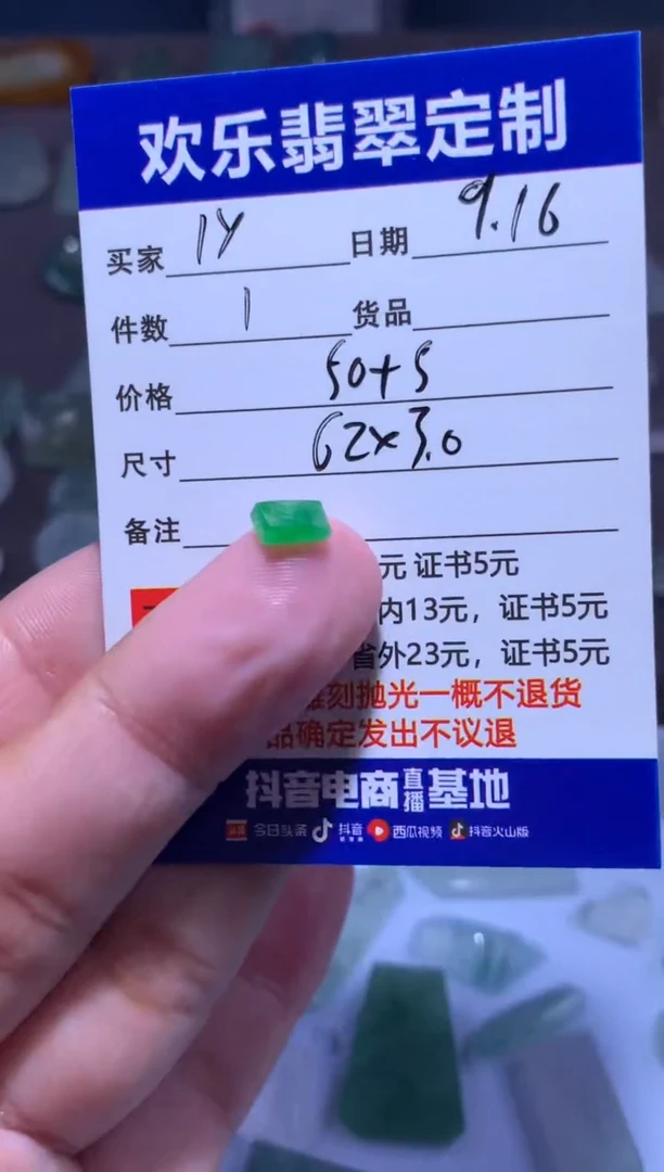 未镶嵌定制翡翠l*天然翡翠缅甸A货材料