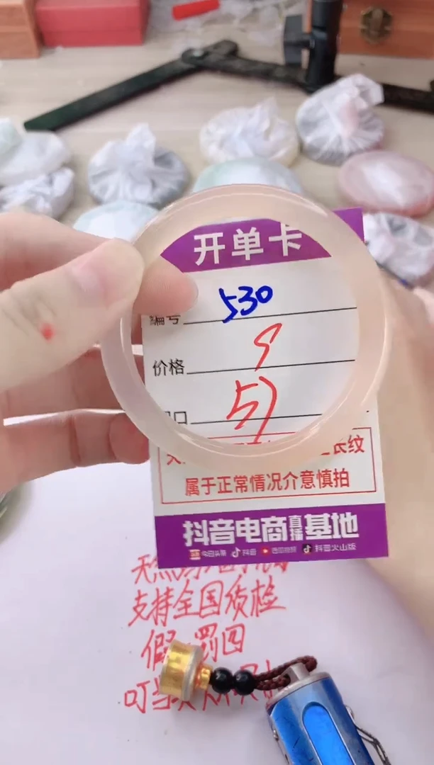 玛瑙/玉髓手镯未镶嵌530