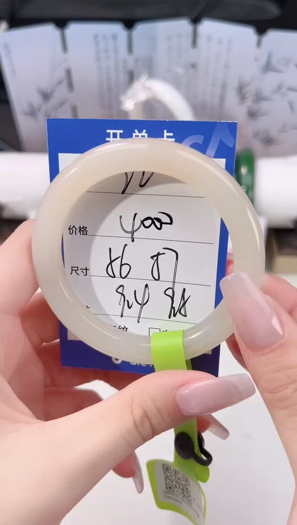 未镶嵌手镯和田玉冰粉22