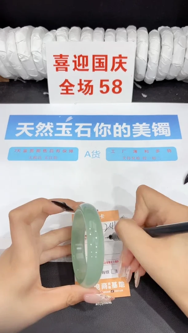 未镶嵌手镯石英质玉241-58.6