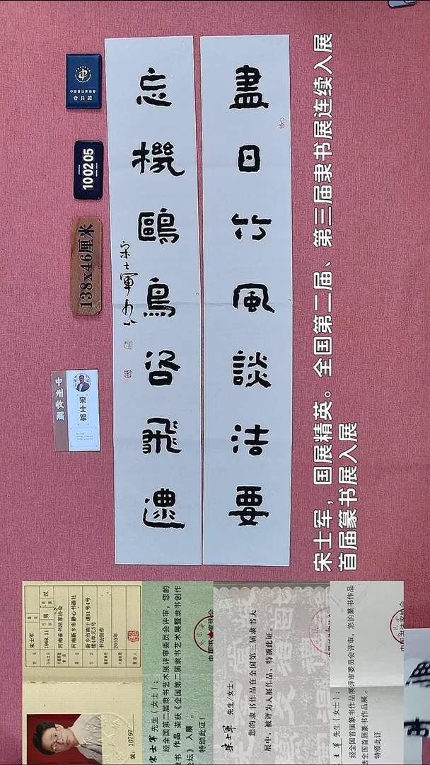 书法93           宋老师书法作品