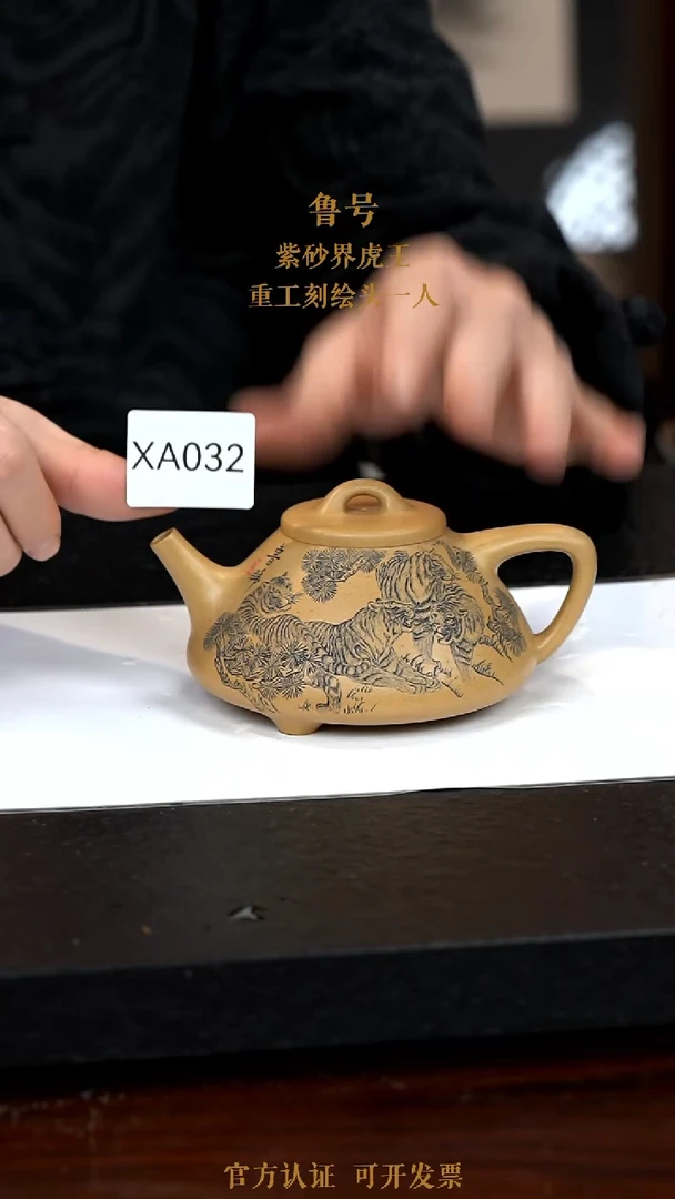 【闪购商品】紫砂茶壶XA032-0120HL