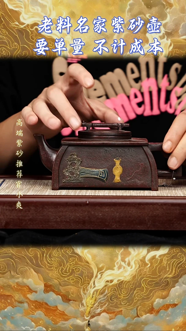 宜兴原矿高端紫砂