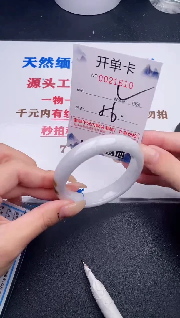 未镶嵌手镯翡翠10