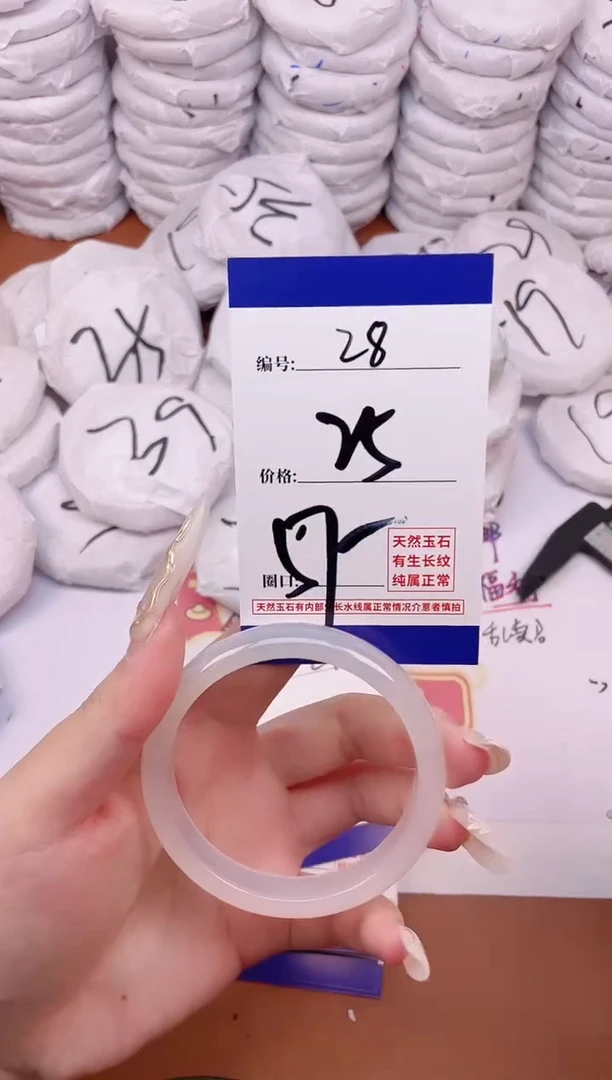 【闪购商品】玛瑙/玉髓手镯未镶嵌28