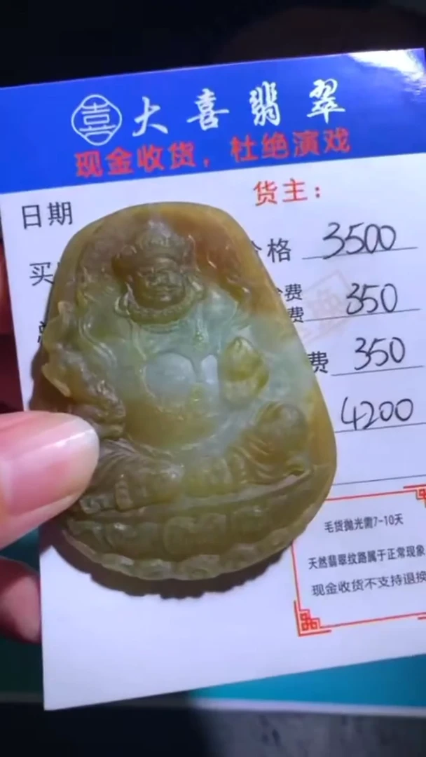 未镶嵌定制翡翠-毛货-不退不换-