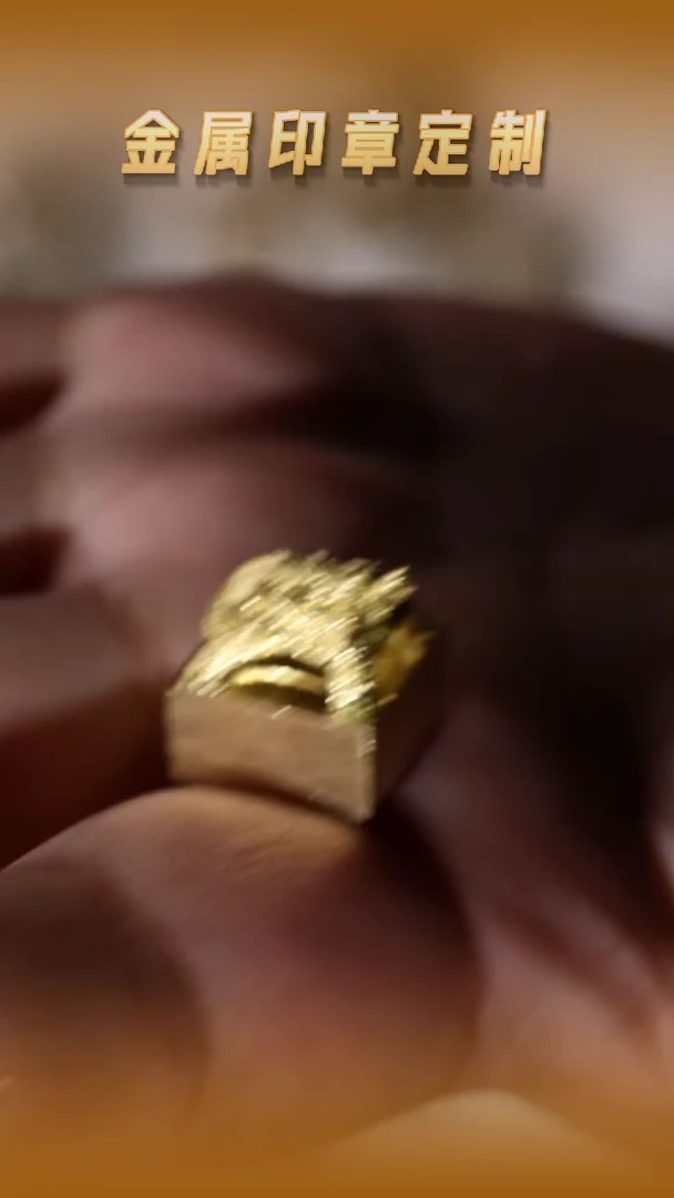 青田石其他黄铜龟纽印章1.4cm