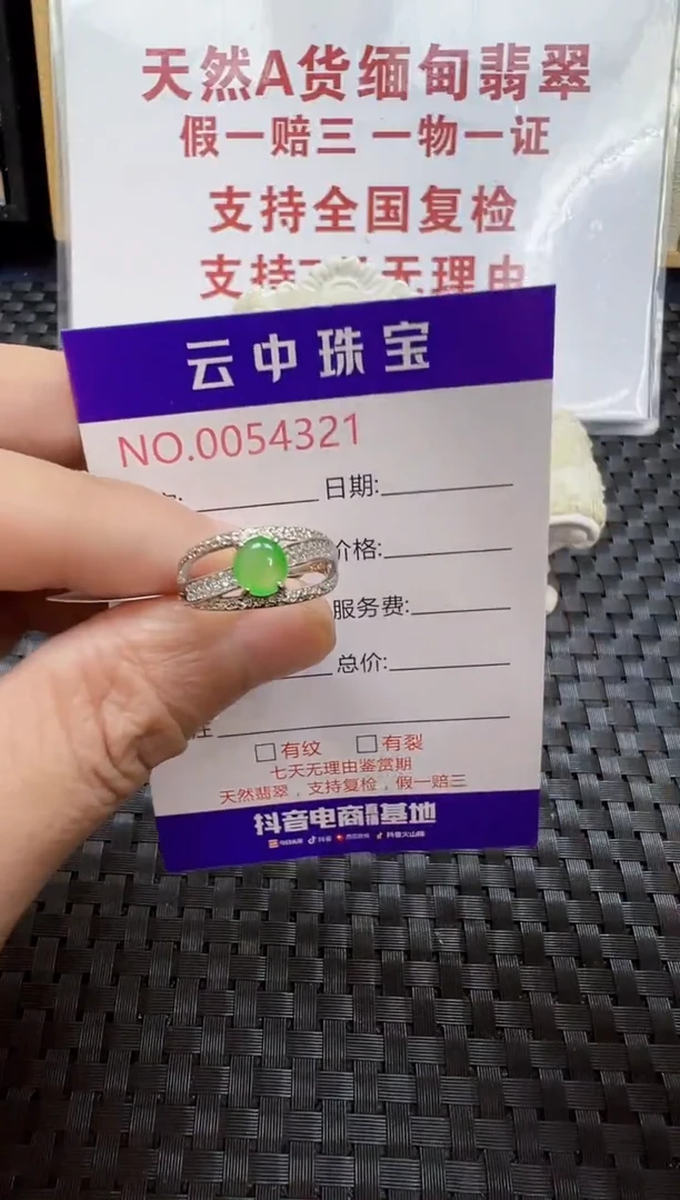 翡翠戒指银S925镶嵌大**神/4321