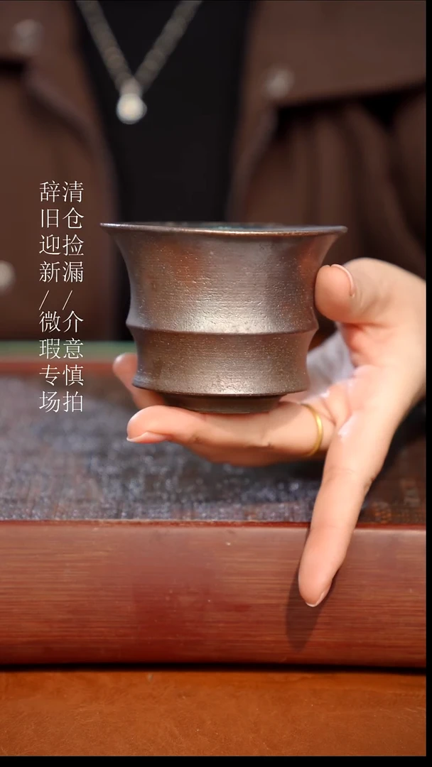 陶瓷瑕疵专场 奢瓷/瑞寅柴烧茶器354