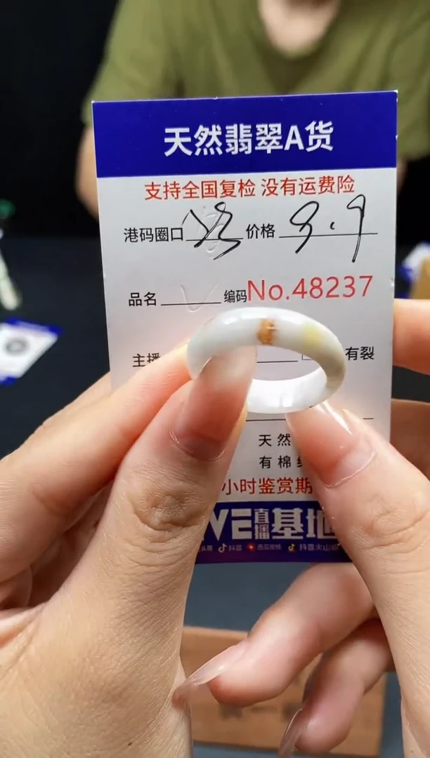 翡翠戒指未镶嵌天然翡翠戒圈8237