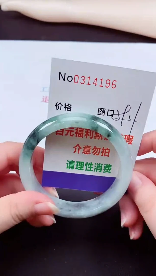 翡翠手镯未镶嵌 0314196